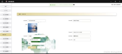 基于SSM與Vue.js的Web高校人事管理系統(tǒng)設(shè)計與實現(xiàn)