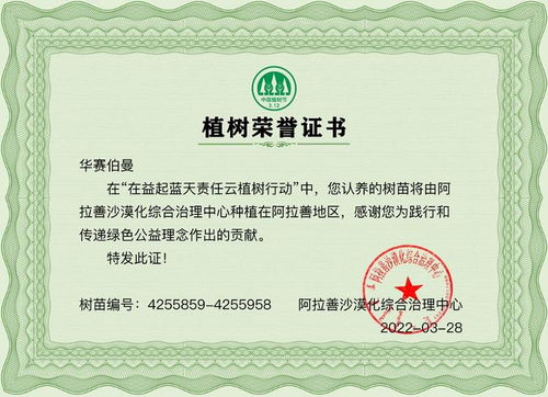 青島華賽伯曼云上育林 干細胞儲存開啟公益科技新范式