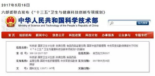干細胞技術 你不做就落后——2017年產業政策利好與儲存服務新機遇